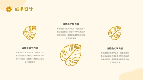 小清新风简约形状花草说课教育教师公开课教学课件课件培训PPT