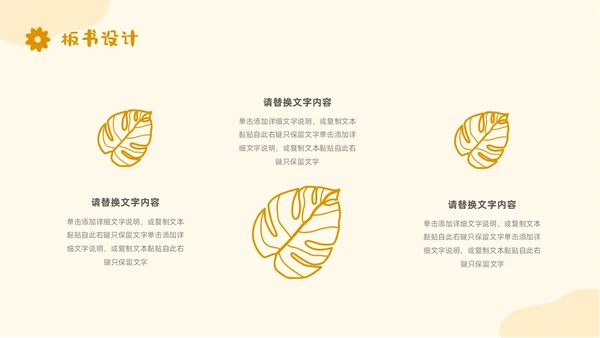 小清新风简约形状花草说课教育教师公开课教学课件课件培训PPT