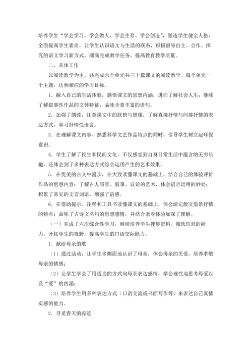 语文老师教学的工作总结.docx