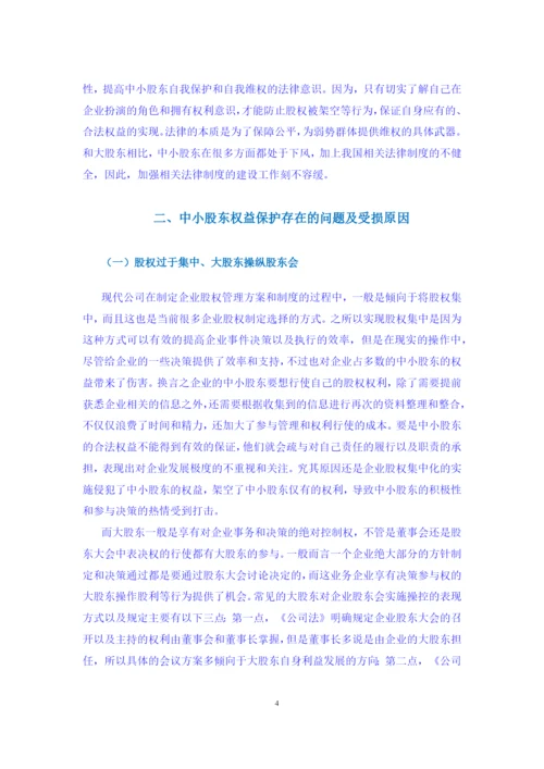 严青红毕业论文 返修 完成.docx