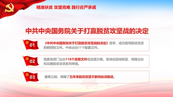 大气喜迎十九大PPT模板不忘初心砥砺奋进