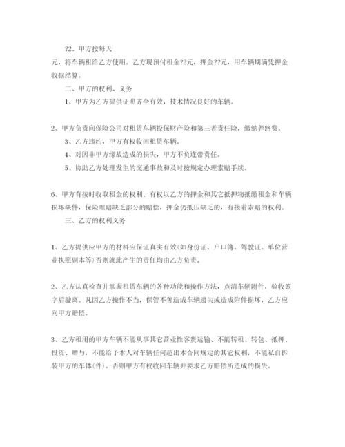 精编汽车租赁合同简易范本5篇.docx