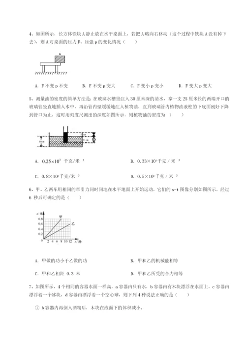 专题对点练习重庆市大学城第一中学物理八年级下册期末考试专题训练练习题（含答案详解）.docx