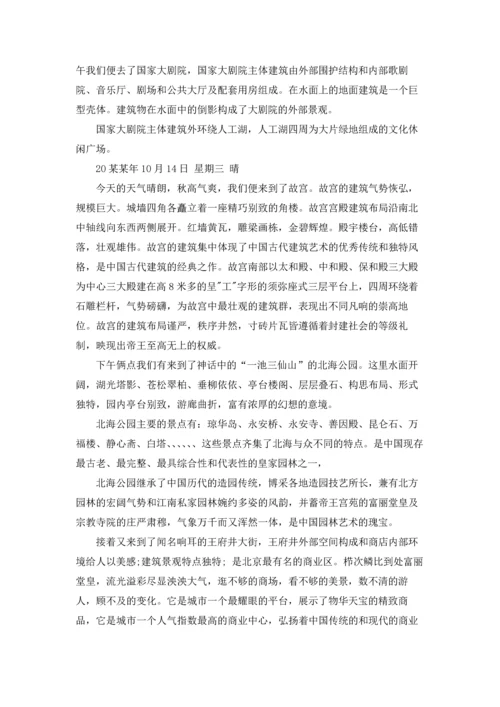 设计专业实习报告范文汇总10篇.docx