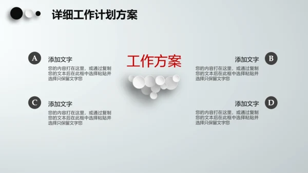 季度半年月度工作总结汇报述职报告PPT