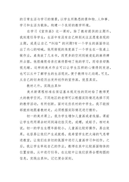 教师心得体会感悟与收获7篇.docx