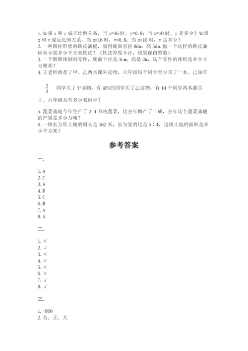 沪教版六年级数学下学期期末测试题（突破训练）.docx
