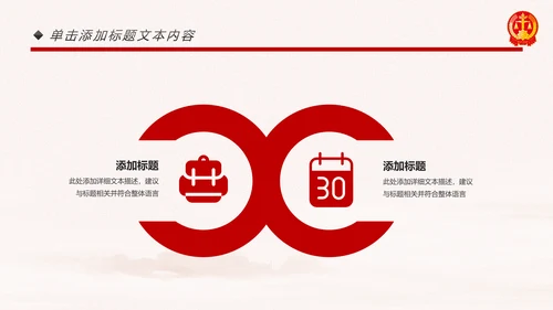 庄严大气人民法律法庭工作总结PPT模板