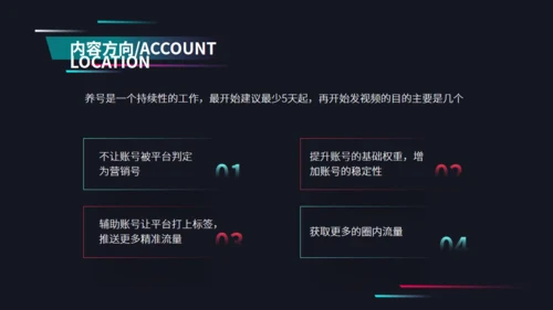 抖音直播网红培训狂欢通用PPT模板