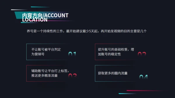 抖音直播网红培训狂欢通用PPT模板
