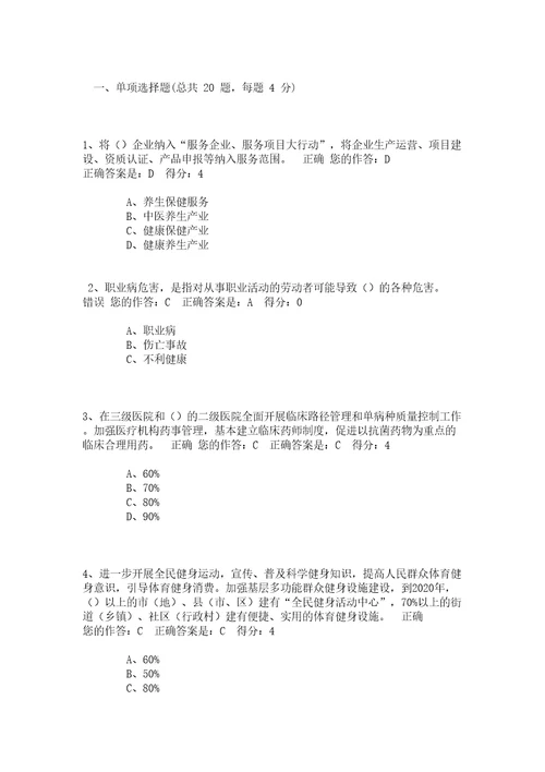百万公众网络学习考试题库审批稿
