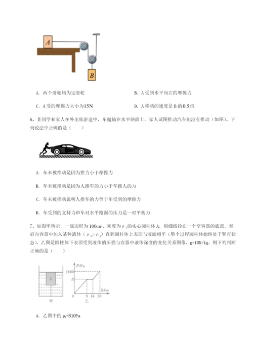 专题对点练习重庆市北山中学物理八年级下册期末考试专项练习B卷（附答案详解）.docx