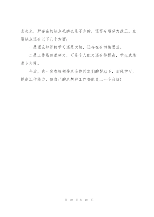 教师个人第二季度工作总结.docx