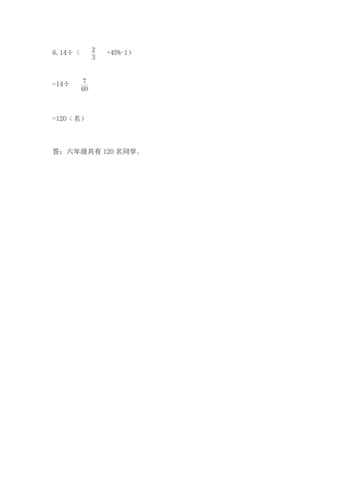 最新人教版六年级下册数学期末测试卷及参考答案（综合卷）.docx