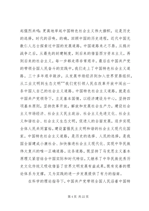 学习十八大文件精神心得体会.docx