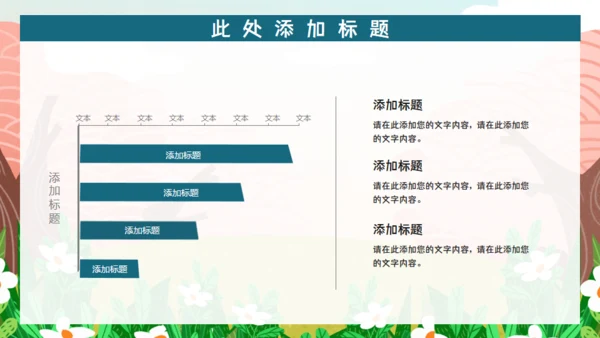 小学生暑假班招生通用PPT模板