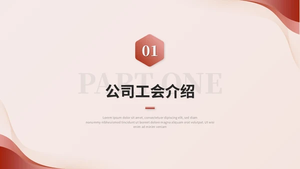 简约渐变风工会工作汇报工作总结ppt模板