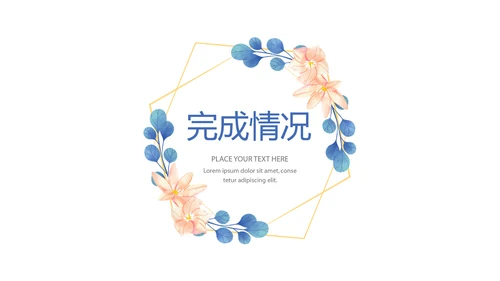 水彩风公司产品介绍宣传通用PPT动态模板