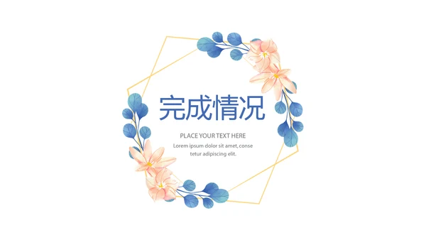 水彩风公司产品介绍宣传通用PPT动态模板