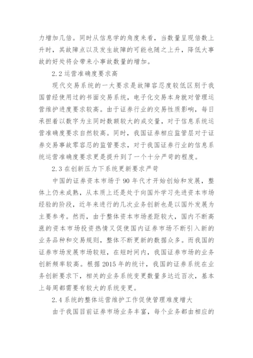 公司管理运营方案_5.docx