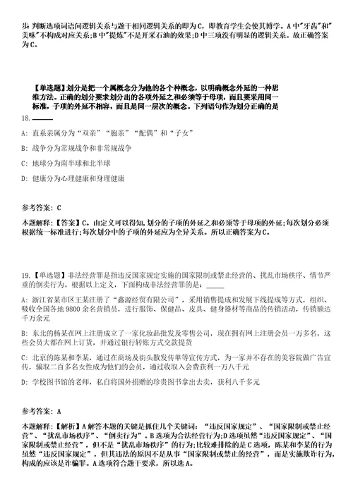 四川乐山犍为县赴四川师范大学招考聘用高层次人才22人笔试参考试题库答案解析