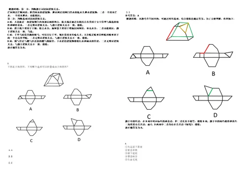 2023年03月2023年江苏南京医科大学基础医学院招考聘用事业编制工作人员4人笔试题库含答案解析