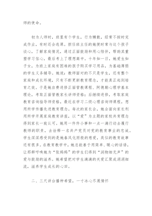 教师优秀党员个人先进事迹材料2000字(精选4篇).docx