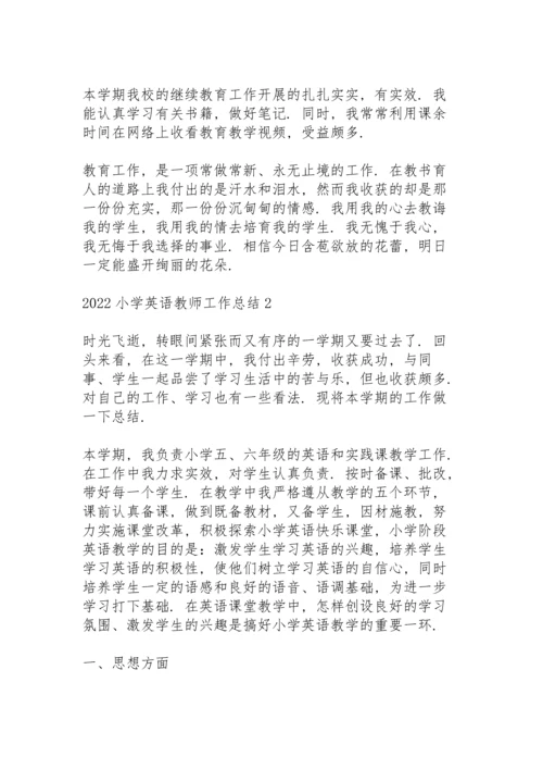 2022小学英语教师工作总结10篇.docx