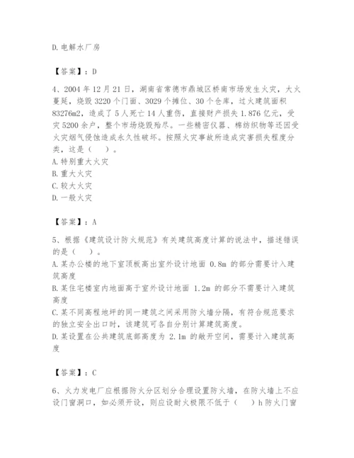 注册消防工程师之消防安全技术实务题库及一套答案.docx