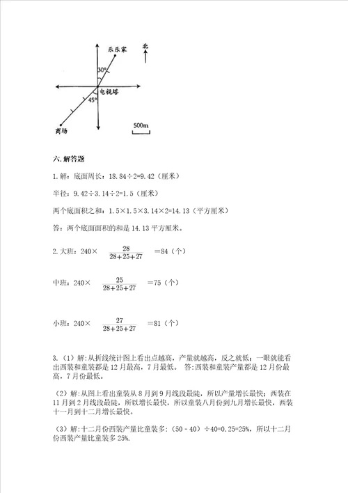 沪教版六年级数学下册期末模拟试卷有一套