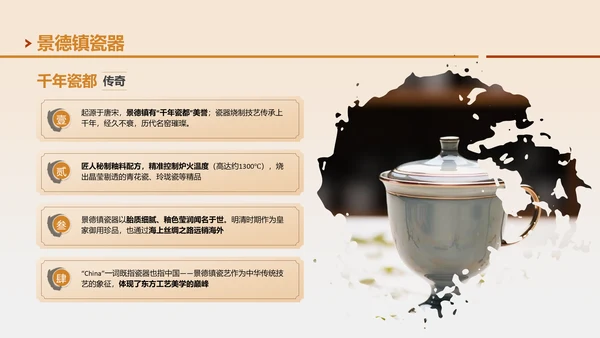 黄色国风邂逅非遗文化之旅PPT模板