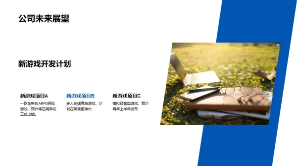 游戏产业半年盘点