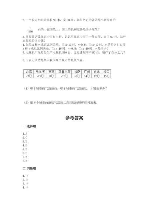 北师大版六年级下册数学 期末检测卷（考试直接用）.docx