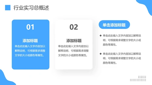大学生社会实践报告大学生实习工作总结汇报ppt模版