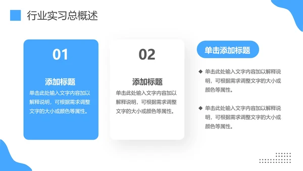 大学生社会实践报告大学生实习工作总结汇报ppt模版