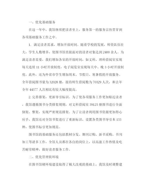 精编之小学图书室工作计划范文精选多篇.docx