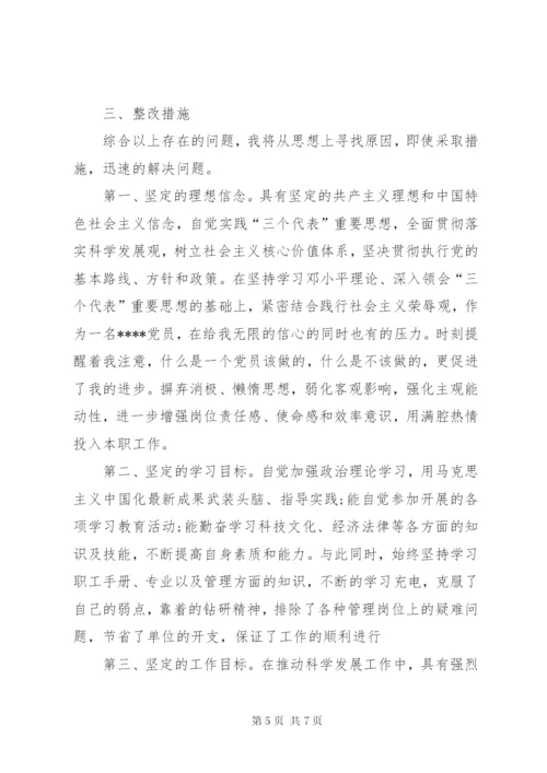 某年党员自我剖析范文.docx