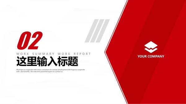 2021年年中述职报告工作总结工作汇报PPT