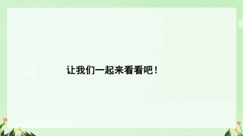 识字（二）5动物儿歌（课件）