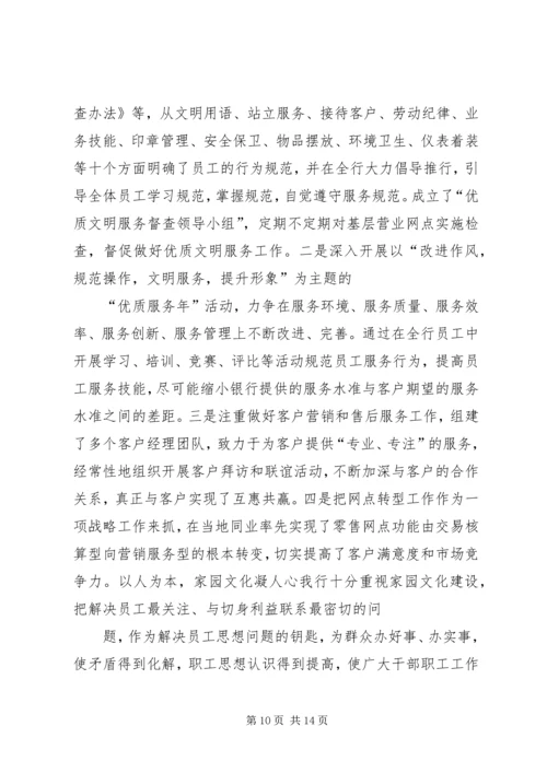 宣传思想精神文明建设工作情况汇报.docx