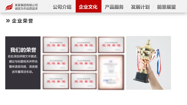 2020欧美风商务企业简介产品宣传公司介绍PPT