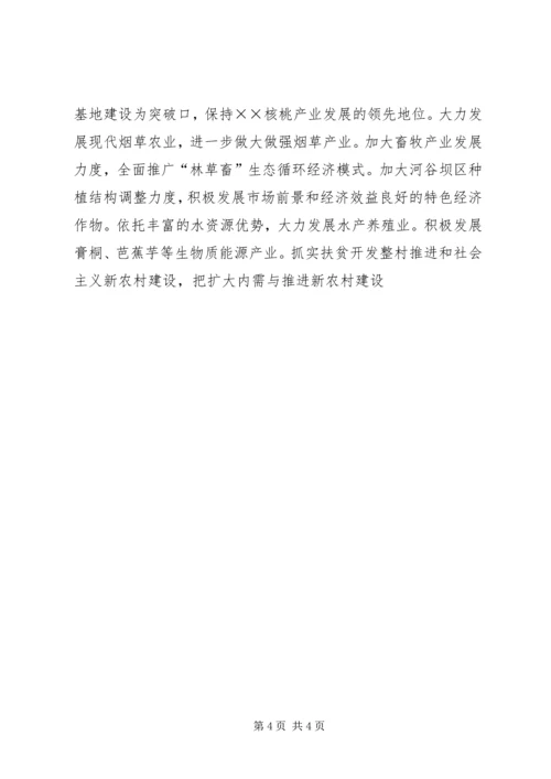 围绕主线突出重点推动经济社会平稳较快发展 (2).docx