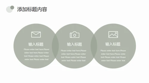 简约淡绿色圆点通用PPT模板