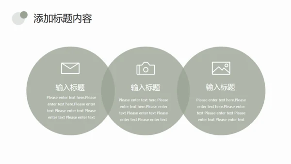 简约淡绿色圆点通用PPT模板