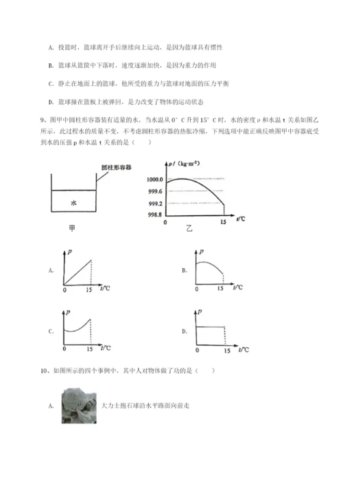 滚动提升练习湖南长沙市铁路一中物理八年级下册期末考试定向练习试题（含详细解析）.docx