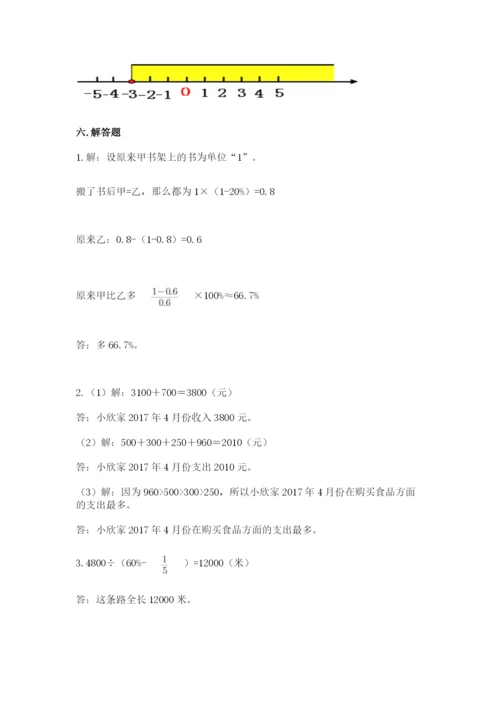 北师大版小学数学六年级下册期末检测试题（全国通用）.docx