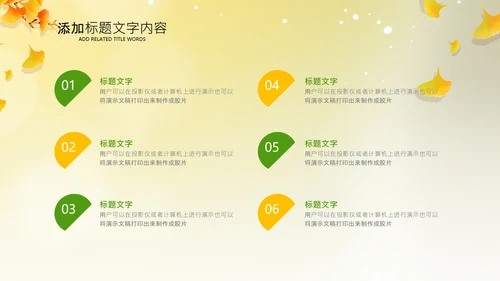 立秋金秋丰收季节秋天二十四节气立秋PPT模板