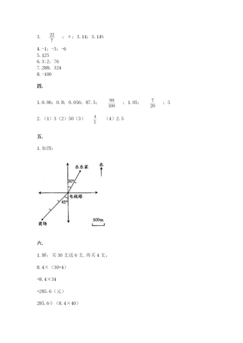 四川省【小升初】2023年小升初数学试卷带答案ab卷.docx
