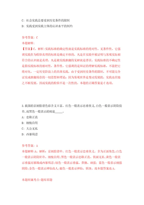 内蒙古包头市自然资源局所属事业单位引进高层次和紧缺急需人才9人模拟卷第2版