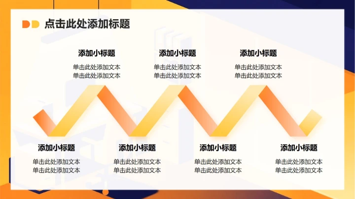 橙黄色插画风职场工作总结汇报PPT模板